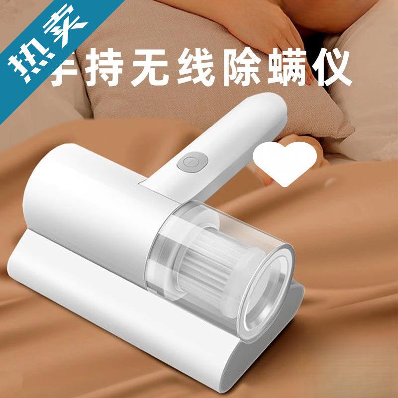 仪无线家用吸尘器床铺去螨虫蝻床上紫外线机小型纸质尘袋消毒