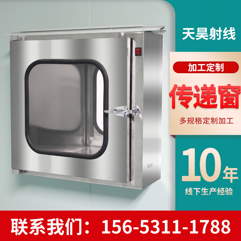 无尘车间不锈钢传递箱机械互锁不锈钢传递窗净化实验室洁净传递窗
