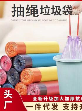 抽绳式垃圾袋家用加厚手提厨房宿舍用学生黑色垃圾袋厂家