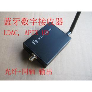 LDAC 发烧无损蓝牙5.2 数字接收器 光纤同轴输出到解码 APTX