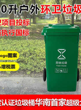 垃圾塑料环卫带蓝色100l小区升盖物业户外黑色室外分类垃圾桶红色