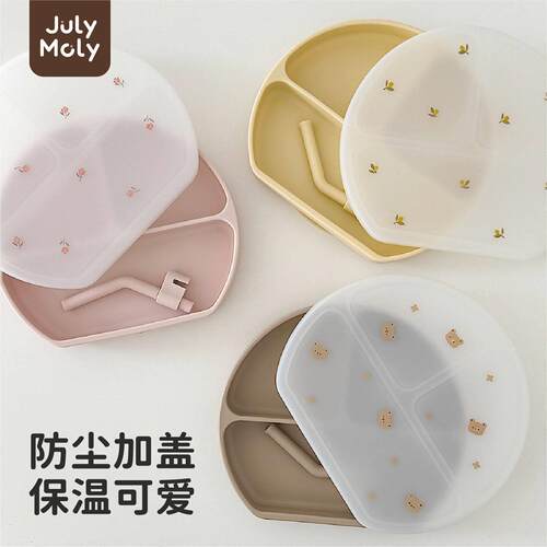 JulyMoly儿童分格餐盘婴儿吃饭专用餐具吸盘式硅胶辅食碗勺子套餐