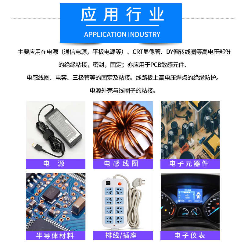 TFT- 2600ml硅胶 单组份线路板元件固定胶水