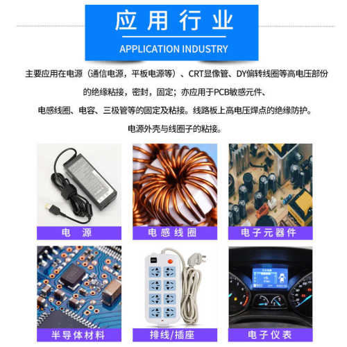 TFT- 2600ml硅胶 单组份线路板元件固定胶水