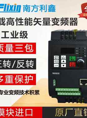 nflixin变频器1.5kw 380v三相矢量高性能电机微型调速控制器vfd