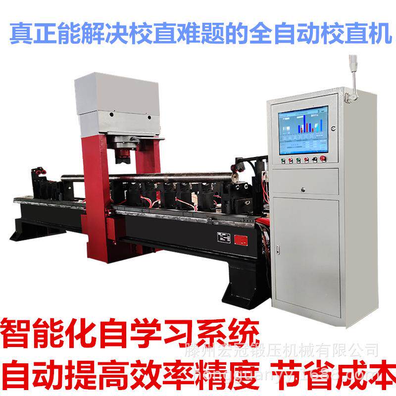 钛棒自动矫直机 光轴圆棒圆钢调直机 精密钛管钢管数控校直机