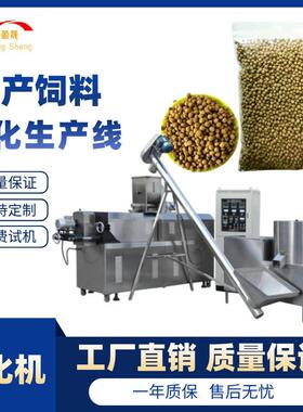 大型鱼饲料膨化机全自动漂浮鱼饲料生产线个体养殖鱼饲料膨化机