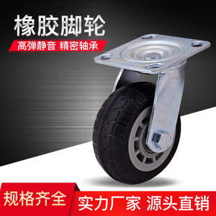 德旺4寸5寸6寸8寸定向脚轮轴承重型工业脚轮耐橡胶磨静音推车轮子