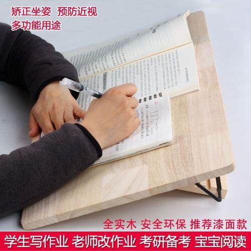 阅读架矫正书立倾斜老师写字板成人书架保护读书坐姿学生颈椎