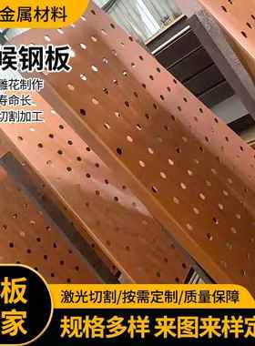 供应Q390NH耐候钢板外雕塑园林景观耐候板Q335NHB耐候钢板可切割