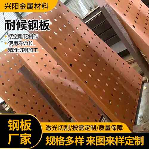 供应Q390NH耐候钢板外雕塑园林景观耐候板Q335NHB耐候钢板可切割