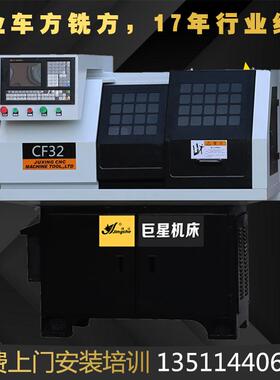 多方成型车床全自动液压六角车床 数控六角车床铣六角车床CF32