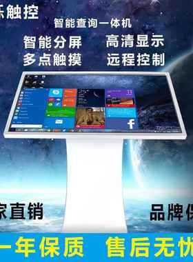 32/4355//65寸卧触摸查询一体机式红电容触控自BS-55GB助终外端导