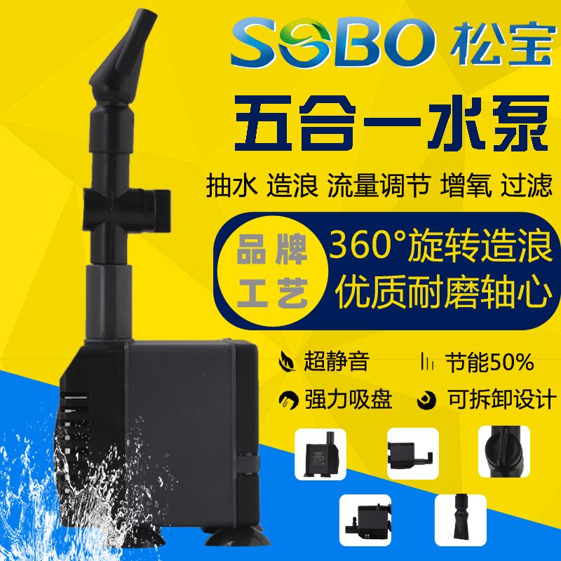 增氧迷你静音超静音造浪水泵水族箱抽水循环过滤泵鱼缸潜水泵图片