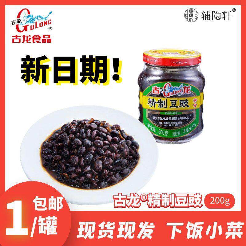 新货厦门古龙精制豆豉180g罐头黑豆调味料烹饪蒸鱼调料精致豆腌渍