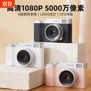 校园覆古高清双摄ccd儿童数码 相机平价学生覆古小型卡片校园相机