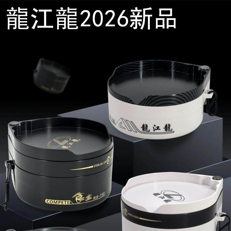 龙江龙新品两层双层三层食盒拉饵盘强磁盘全磁拉饵盆黑坑竞技散泡