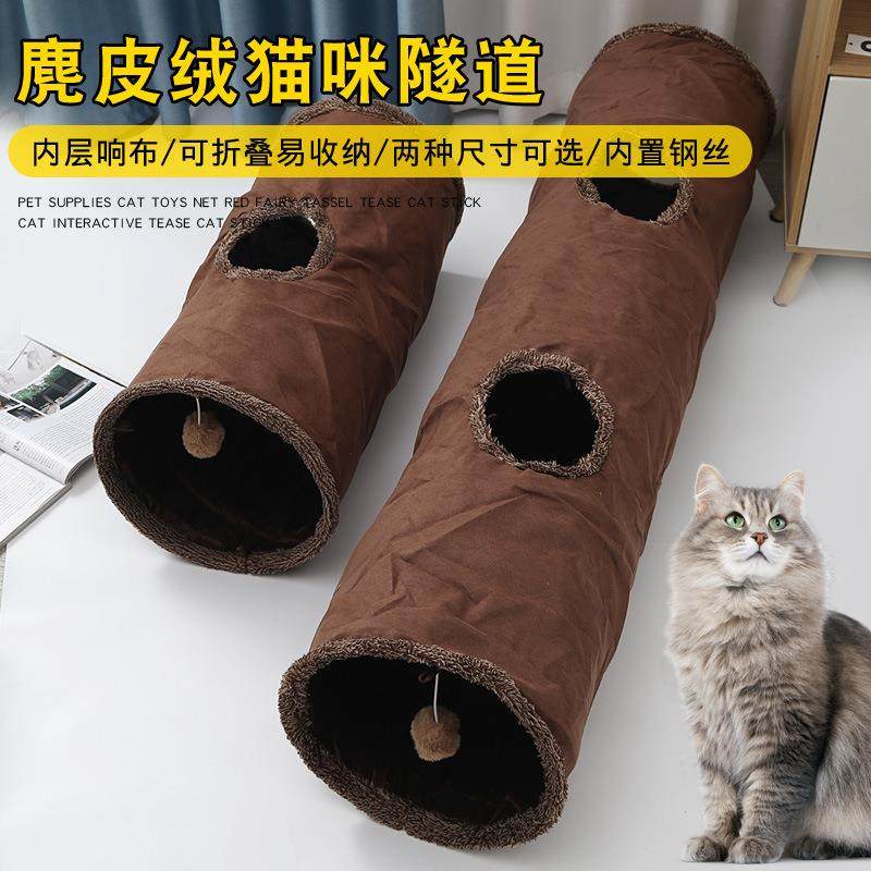 跨境热卖可折叠自嗨猫隧道玩具麂皮绒直通道宠物用品