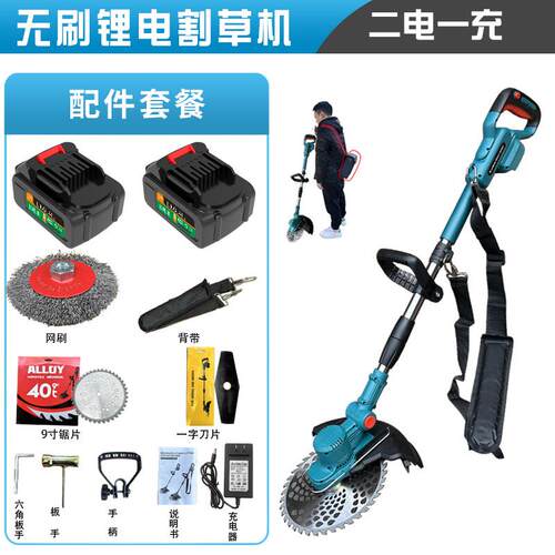 电动割草机小型家用除草机锂电充电式打草机大功率除锄草神器电池