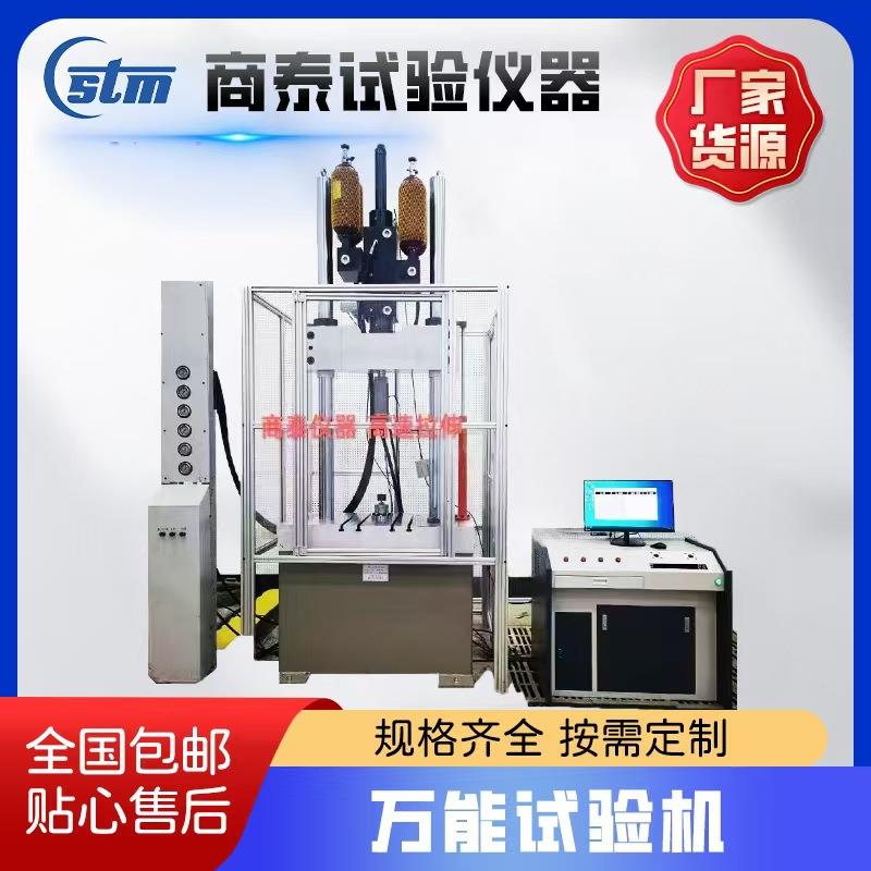 金属复合材料高速拉伸试验机万能拉力机智能型拉伸试验机