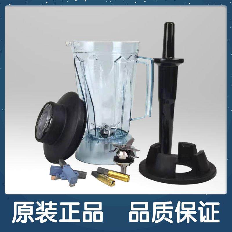瑟诺商用冰沙机杯子刀片SJS252 253 S30A豆浆机大杯刀组壶桶配件