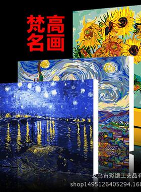 数字油画diy油彩画填色世界名画莫奈装饰画梵高星空下的罗纳河