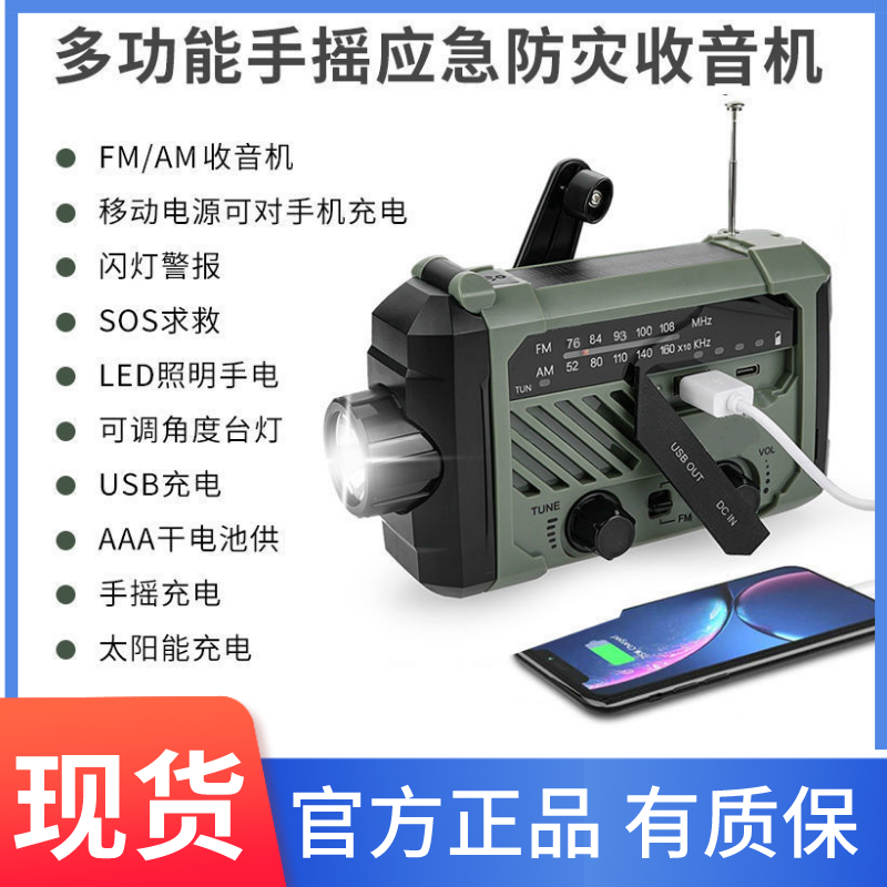 Аварийный генератор No brand хаки 2000mAh