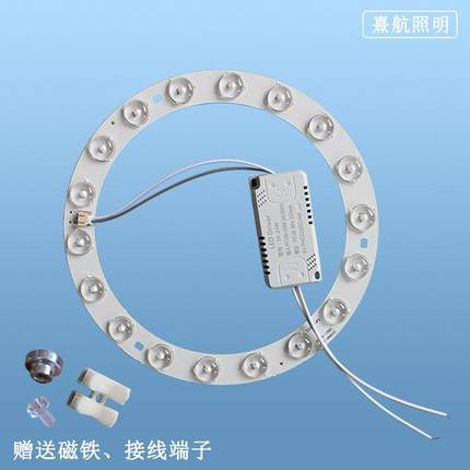 灯圈圆环形led吸顶灯替换芯灯片光源圆形吸顶灯配件灯板照明灯