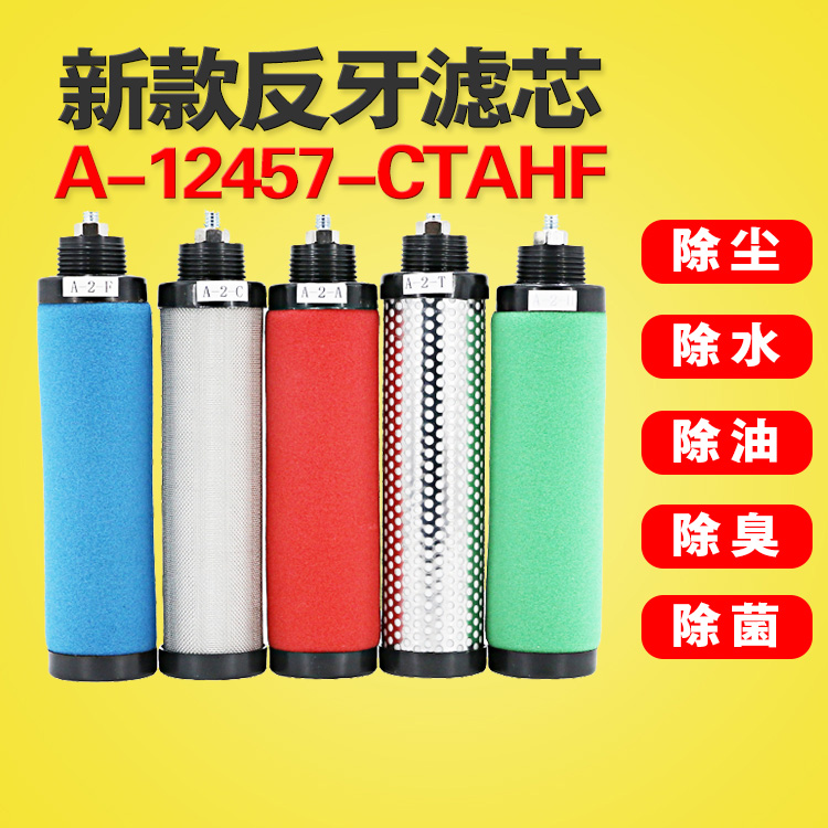 HKS压缩空气精密过滤器滤芯冷干机反牙A-1/2/4/5/7/10-C  T A H F