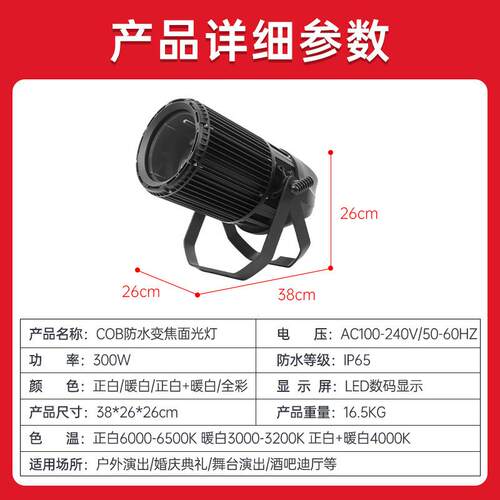 防水cob面灯调户外补光灯l焦ed聚光商灯3MW-防水00W光场广场舞台