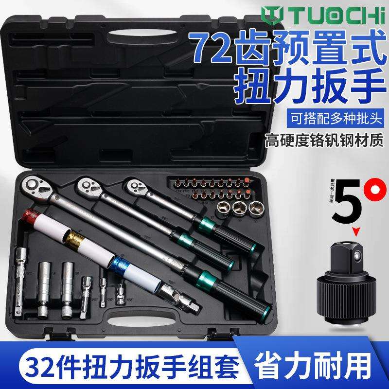 32艰难自行车扭力扳手摩托扭矩公路车套装火花塞可调内六角套筒组