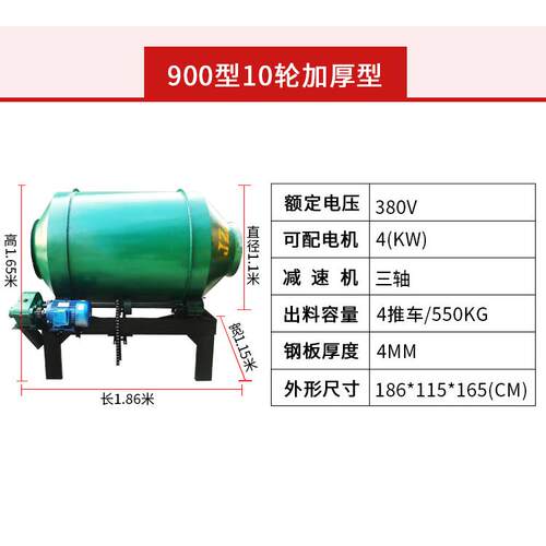 高档搅拌机混凝小土家用220v水泥砂浆建筑地用滚筒式型混泥工土搅