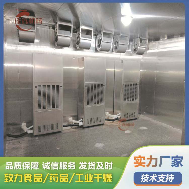 鸭肠烘干机鸭舌空气能冷风干燥机鸭锁骨等鸡鸭鹅肉类低温烘干房