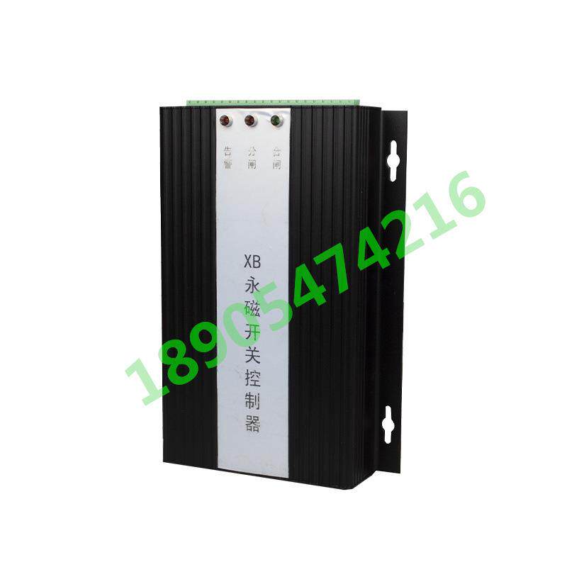 XB永磁开关控制器 通用款智能设备综保