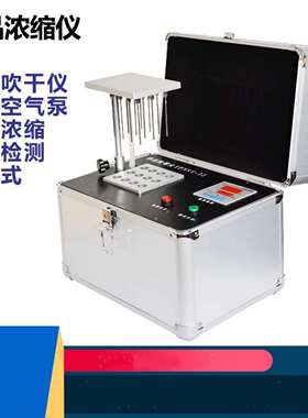 样品浓缩仪/空气吹干仪型号:DV388-YPNSY-12库号：M62970