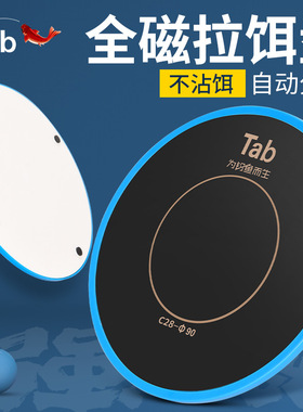 钓鱼拉饵盘全磁拉饵盘 竞技黑坑专用强磁不锈钢磁盘可分钩立钩