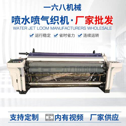 厂家822速喷水织机金诺电器磨毛布喷水织机速织布机