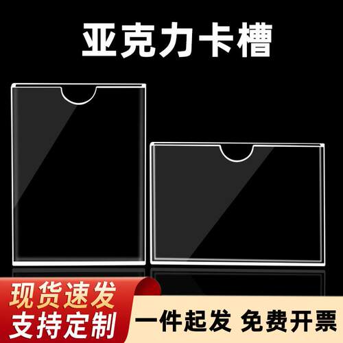 A4压克力卡槽双层插纸盒子插槽压克力透明板寸照片标签展示盒定制