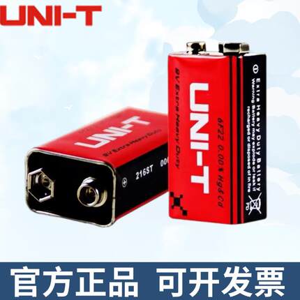 优利德9V电池7号碱性电池万用电表钳形表电池大容量干 干电池家用