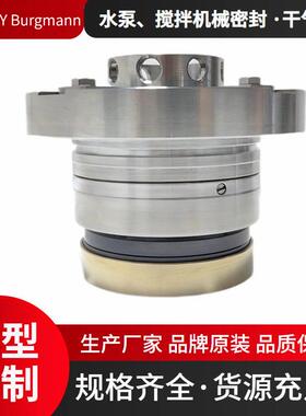 械密封件APV1/13SAPV1/13-机ETS1博格曼Burgm3ann原装替给水泵机