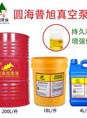 普旭真空泵油VM100VE101VG68号BUSCH圆海VSC100包装机专用油20L4L