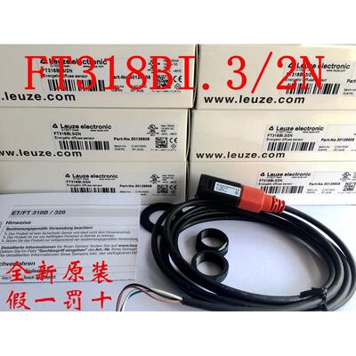 现货全新原装德国劳易测LEUZE光电开关FT318BI.3/4P