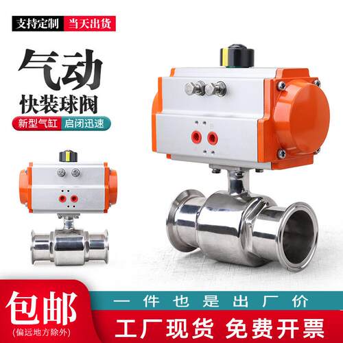 气动快装球阀卫生级卡箍式夹头直通球阀Q681F不锈钢304快接阀门