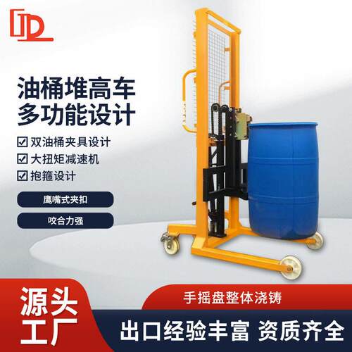 铁塑料油桶两用升车圆桶装卸车抱箍式称重液压搬运翻转倒料车