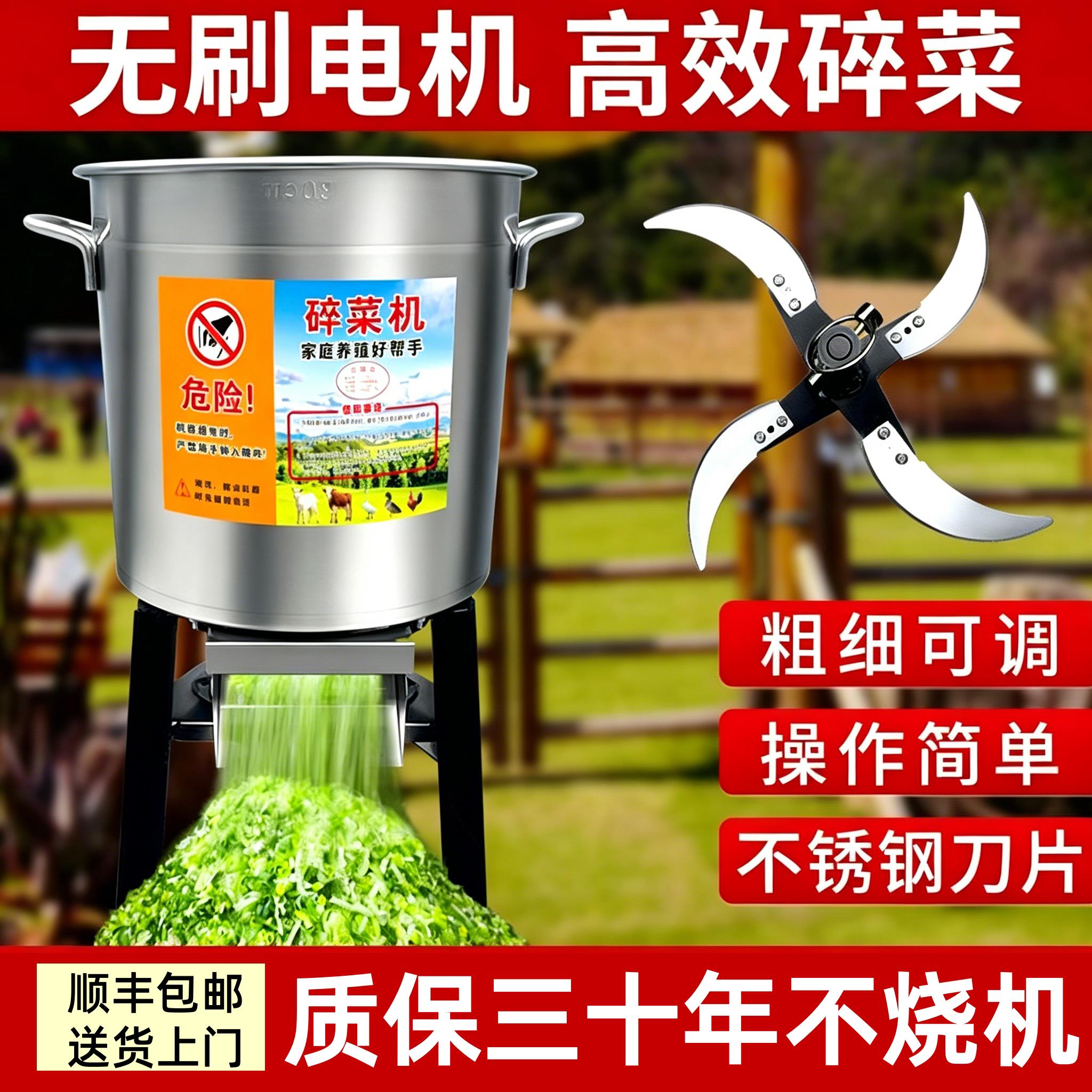 新款碎菜机喂鸡小型不锈钢碎菜机多功能切蔬菜养殖切碎玉米打碎机
