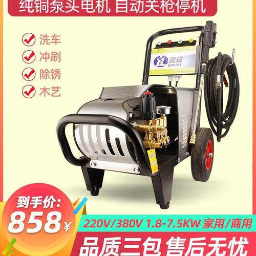 压清洗机洗车机大功率220v380v洗地机水泵洗车商用水抢工业