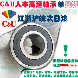 正品人本高速轴承6310 6311 6312 6313 6314 6315 6316 6317 6318