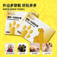 边牧专用鞋子一次性脚套狗狗防水防脏抓掉滑袜子室外出门中大型犬