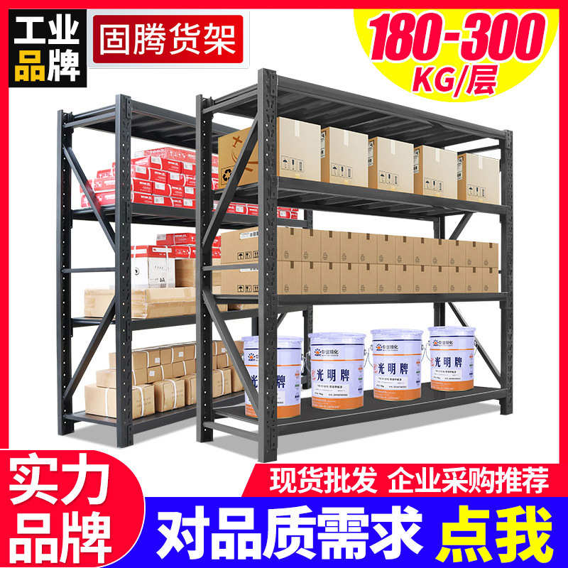 仓库货架黑色家用置物架多层架子库房铁架储物架磨砂黑仓储货架