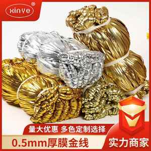 厂家 银丝线 0.5厚膜金丝扁带 服装花边辅料 量大价优